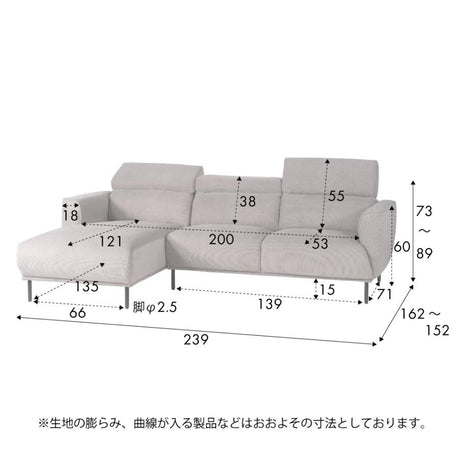 カウチソファ リクライニング機能付きヘッドレスト カウチ右タイプ