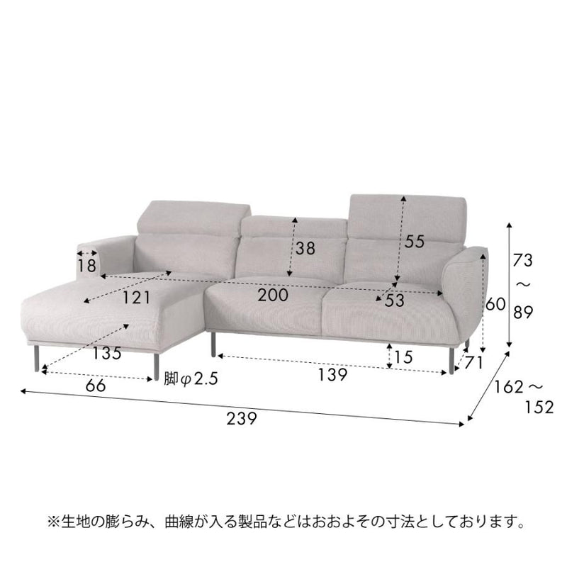 カウチソファ リクライニング機能付きヘッドレスト カウチ右タイプ