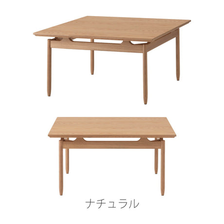天板を浮いているように見せる特徴的な幕板デザインのリビングテーブル 幅75cm