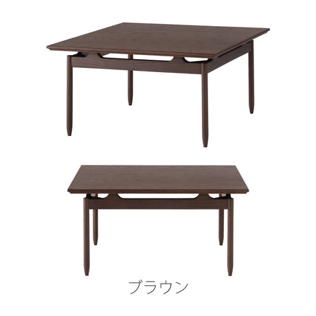 天板を浮いているように見せる特徴的な幕板デザインのリビングテーブル 幅75cm
