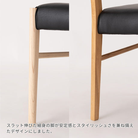 きれいな木目が特徴のスンカイ材を使用したダイニングチェア※カバー別売り