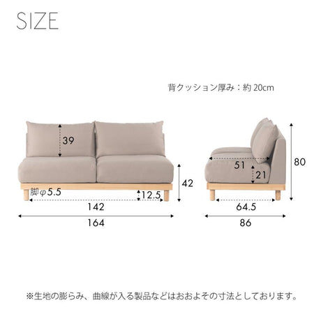 2人掛けソファ アームレスで広々とした座面 組み合わせ自由なシステムソファで理想の寛ぎ空間を