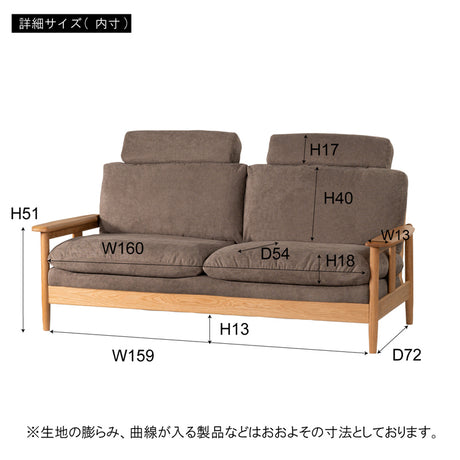 2人掛けソファ 首元まで支えるヘッドレスト付き