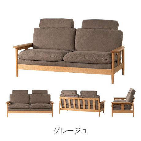 2人掛けソファ 首元まで支えるヘッドレスト付き