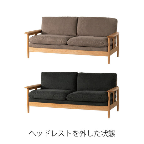 2人掛けソファ 首元まで支えるヘッドレスト付き
