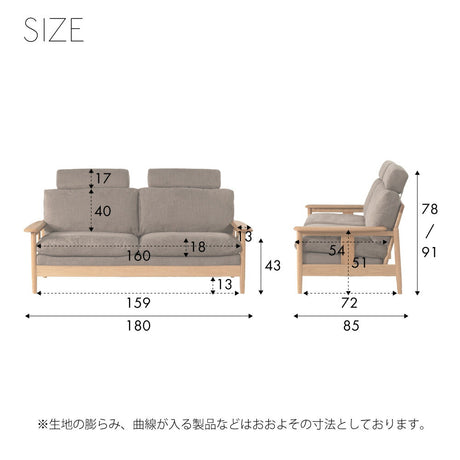 2人掛けソファ 首元まで支えるヘッドレスト付き