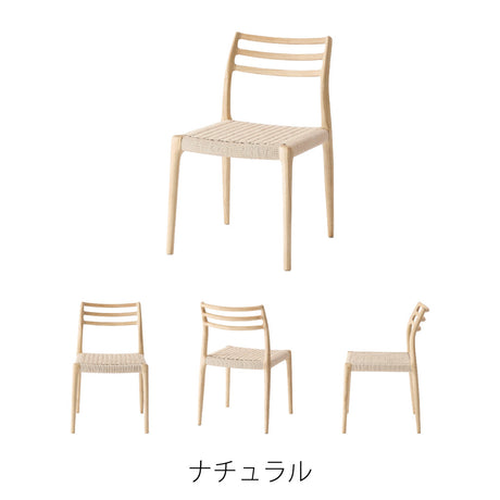 ペーパーコードを使用したダイニングチェア