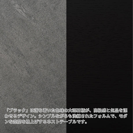シャープなブラックスチールが洗練された雰囲気を演出するネストテーブル リビングテーブル