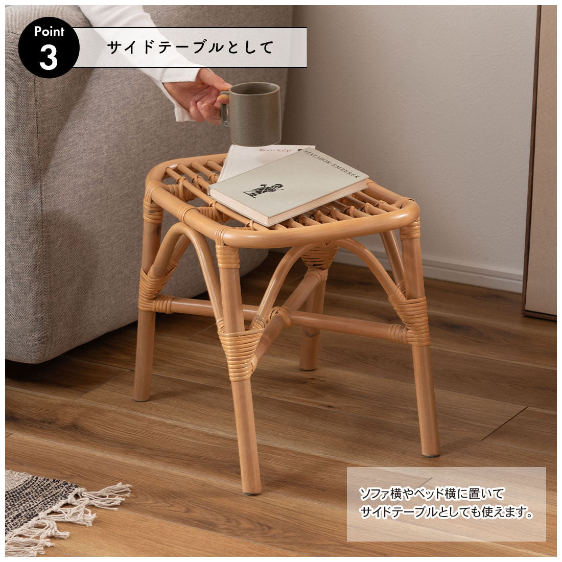 天然ラタンを使用した広めの座面でゆったり座れるラタンスツール