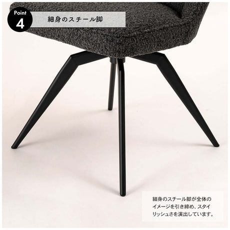 立体的で動きのあるファブリックを使用した回転アームチェア