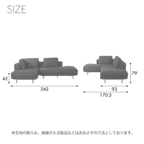 カウチソファ 左右のカウチタイプから選べる