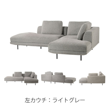 カウチソファ 左右のカウチタイプから選べる