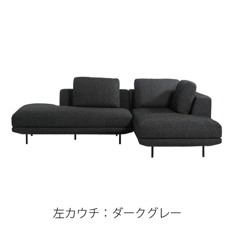 カウチソファ 左右のカウチタイプから選べる