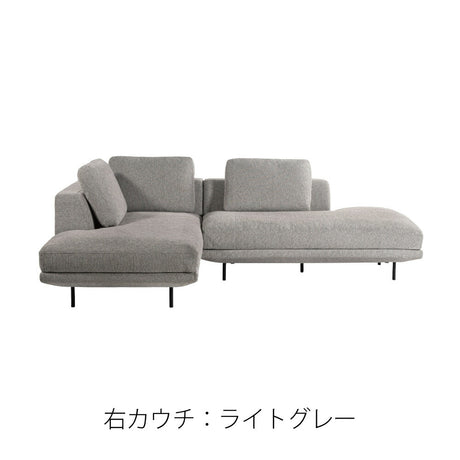 カウチソファ 左右のカウチタイプから選べる