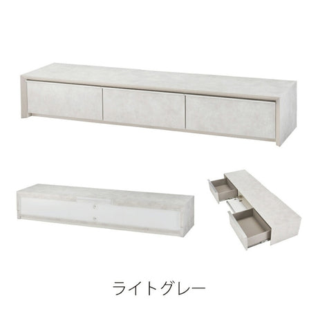 ローボード 幅180cm モルタル調