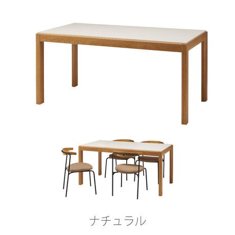 ダイニングテーブル オークの木目を活かしたフレームと石目調の天板