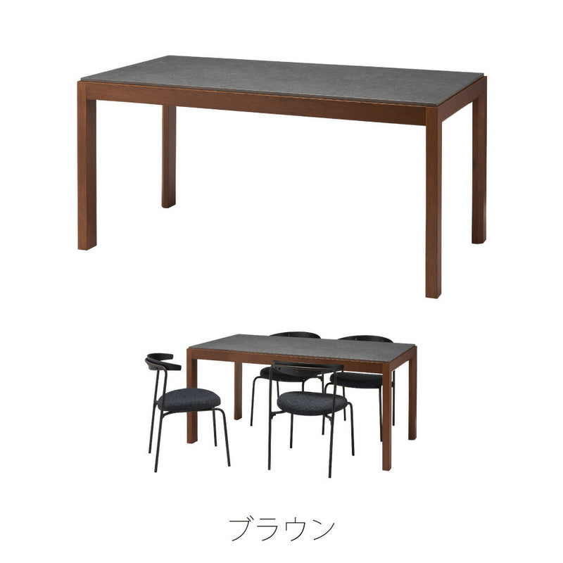 ダイニングテーブル オークの木目を活かしたフレームと石目調の天板