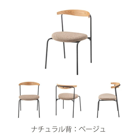 ダイニングチェア 天然木背もたれと布座面で上質なくつろぎを演出