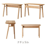 天然木のぬくもりを感じるシンプルなデザインのデスク