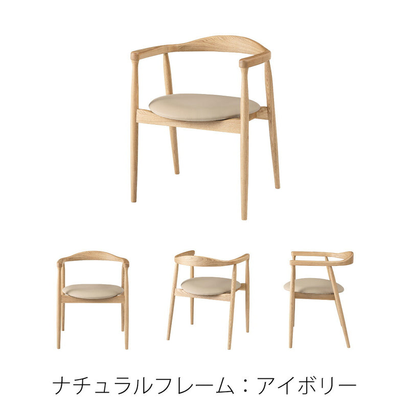 背面とアームが美しいアーチ、丸みを帯びたフォルムが特徴のチェア