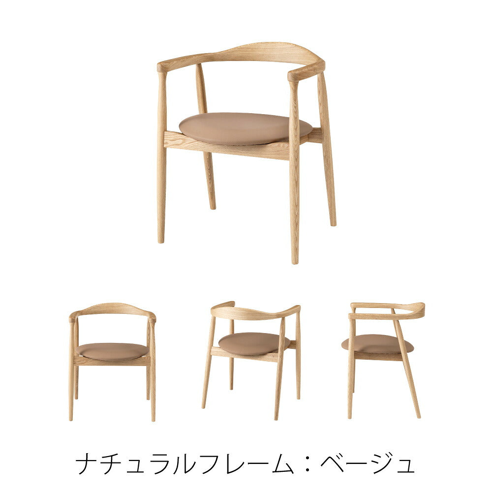 背面とアームが美しいアーチ、丸みを帯びたフォルムが特徴のチェア
