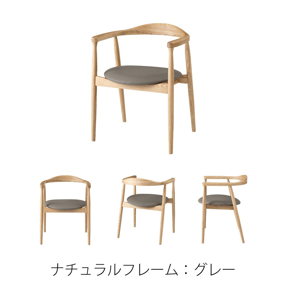 背面とアームが美しいアーチ、丸みを帯びたフォルムが特徴のチェア