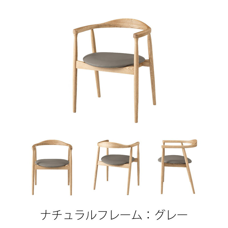 背面とアームが美しいアーチ、丸みを帯びたフォルムが特徴のチェア