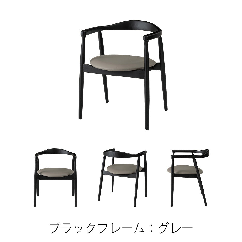 背面とアームが美しいアーチ、丸みを帯びたフォルムが特徴のチェア
