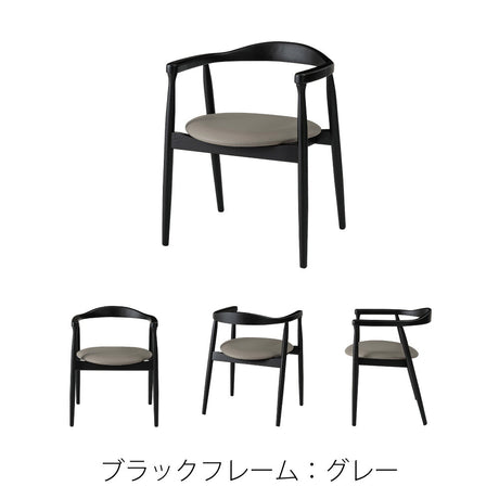 背面とアームが美しいアーチ、丸みを帯びたフォルムが特徴のチェア