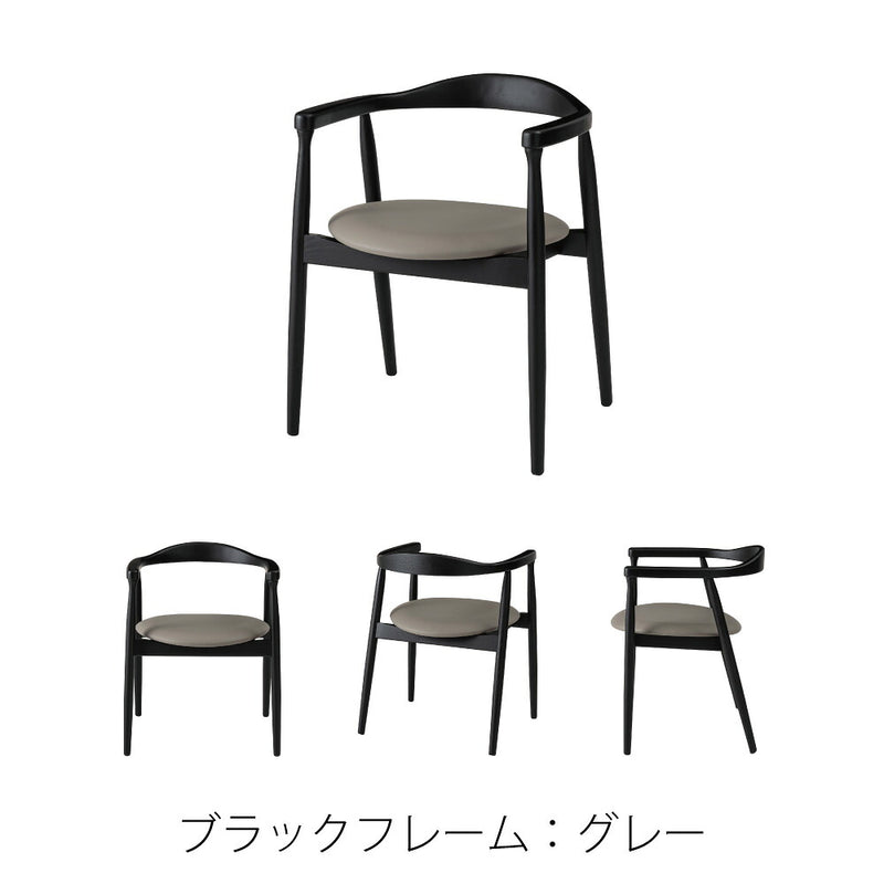 背面とアームが美しいアーチ、丸みを帯びたフォルムが特徴のチェア
