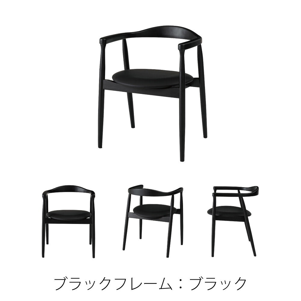 背面とアームが美しいアーチ、丸みを帯びたフォルムが特徴のチェア