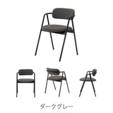 ブラックスチールの脚がシャープで洗練された印象を与えてくれるチェア