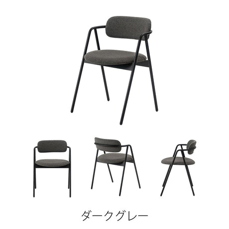 ブラックスチールの脚がシャープで洗練された印象を与えてくれるチェア