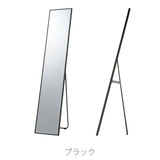 スタンドミラー 幅30cm シャープなメタルフレームのミニマルデザイン