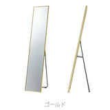 スタンドミラー 幅30cm シャープなメタルフレームのミニマルデザイン