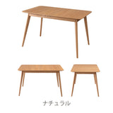 伸長式ダイニングテーブル幅120cm / 幅160cm