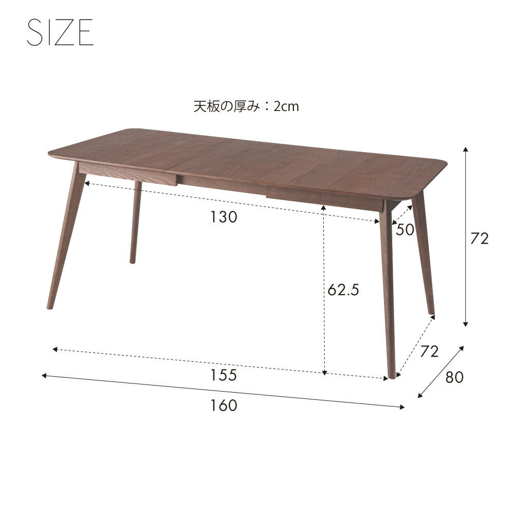 伸長式ダイニングテーブル幅120cm / 幅160cm