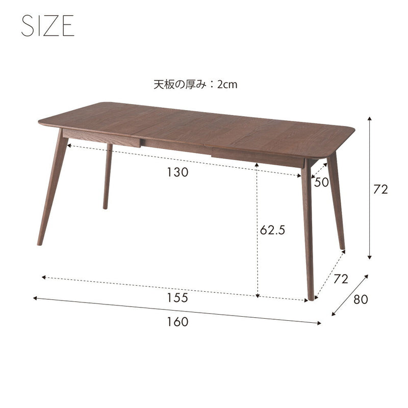 伸長式ダイニングテーブル幅120cm / 幅160cm