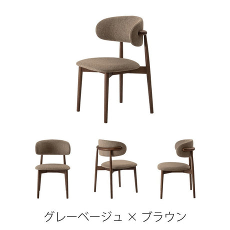 やさしい丸みが心地よいファブリック×天然木のダイニングチェア