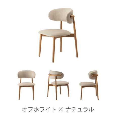 やさしい丸みが心地よいファブリック×天然木のダイニングチェア