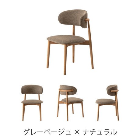 やさしい丸みが心地よいファブリック×天然木のダイニングチェア