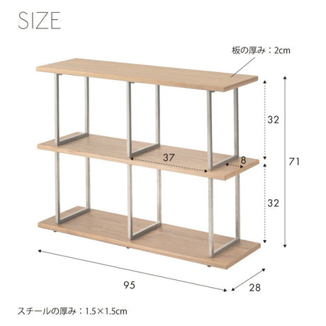 オープンシェルフ 2段 幅95cm すっきり見せる細身ステンレス収納ラック