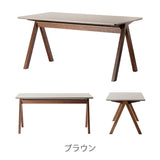 ダイニングテーブル