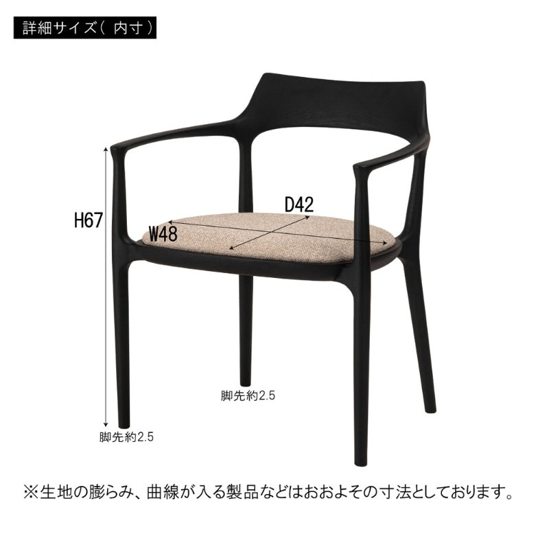 書斎にもダイニングにも馴染む、上品な曲線のリラックスアームチェア
