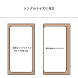 ステージベッド 幅113cm 畳とアッシュ材でくつろぐ小上がり風ベッド
