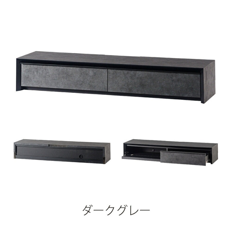 ローボード 幅150cm モルタル調