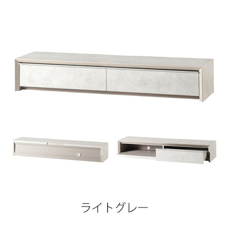 ローボード 幅150cm モルタル調