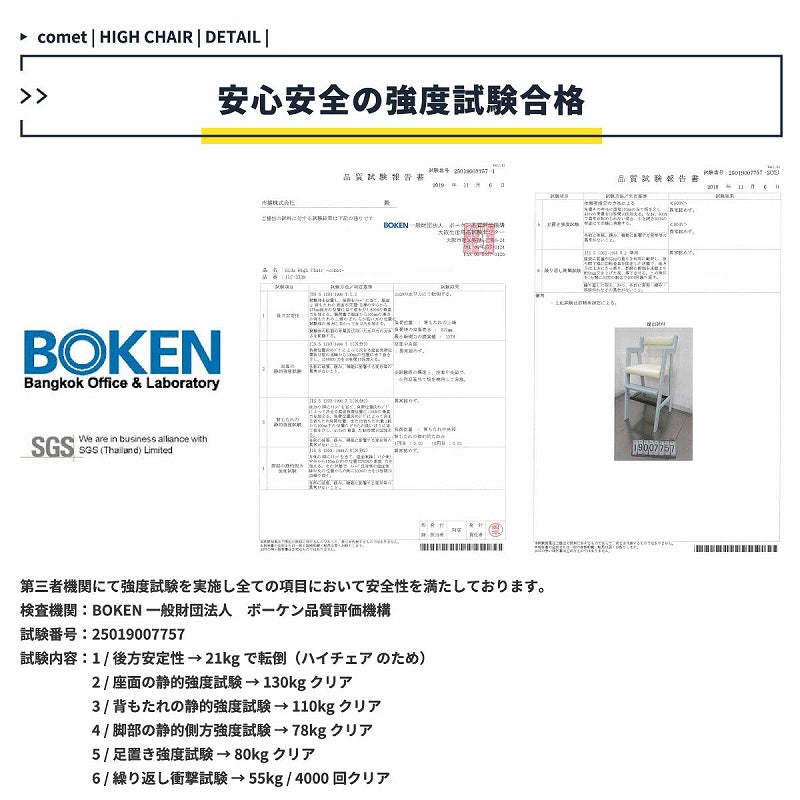 キッズハイチェア お子様の成長に合わせて高さを変更できる