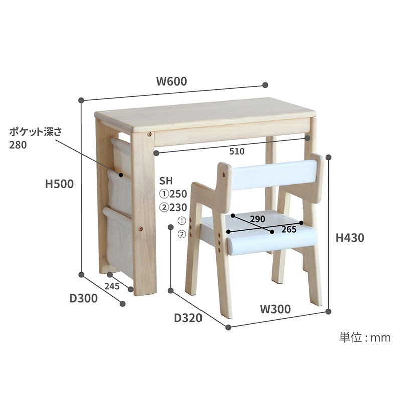 キッズ用デスク&チェアセット お子様専用の学習デスク