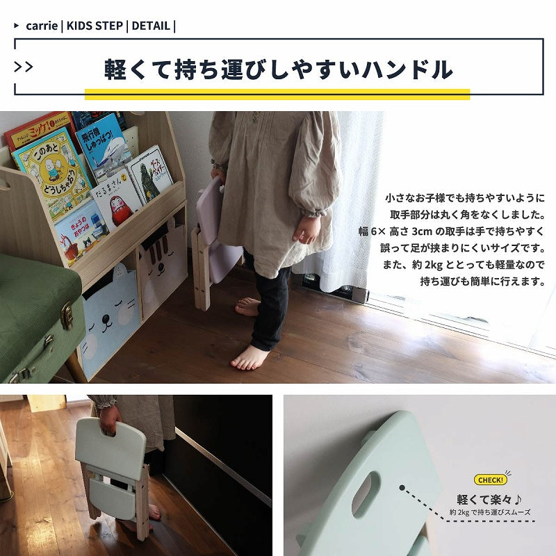 折りたたみ式の2段ステップ 小さなお子様でも持ち運びできるコンパクト軽量仕様